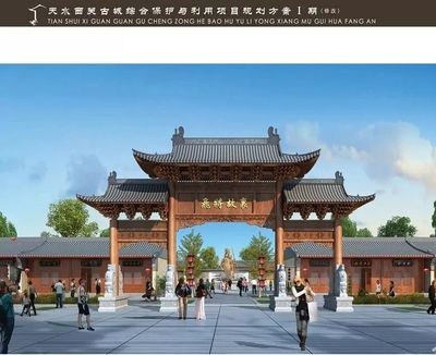 天水西关古城综合保护与利用项目 投资18亿，文物保护与勘察先行