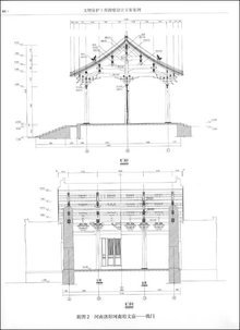 文物保护工程勘察设计方案案例分析 以某古建筑群修缮项目为例