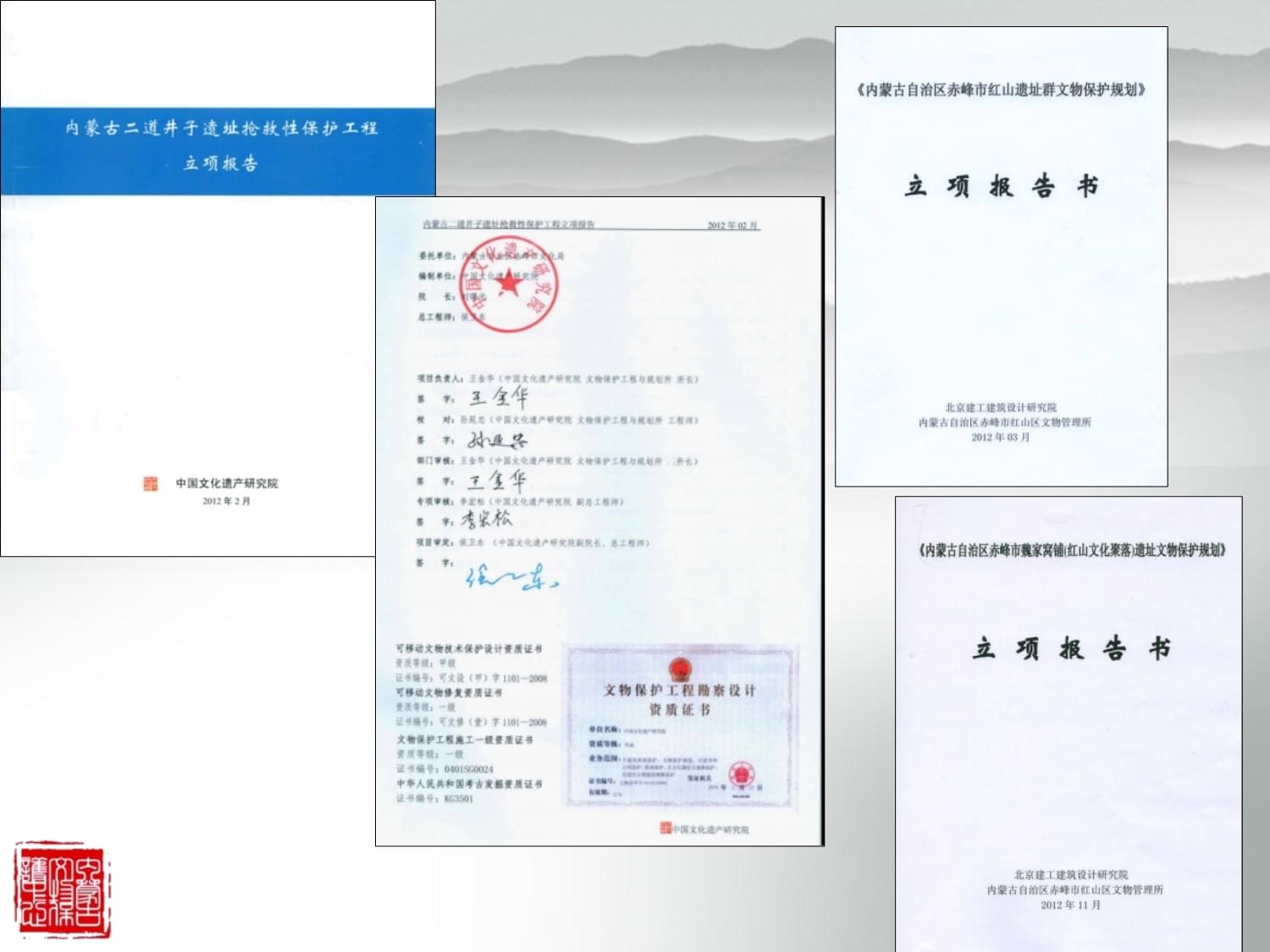 文物保护工程设计 文本编制的依据与核心原则